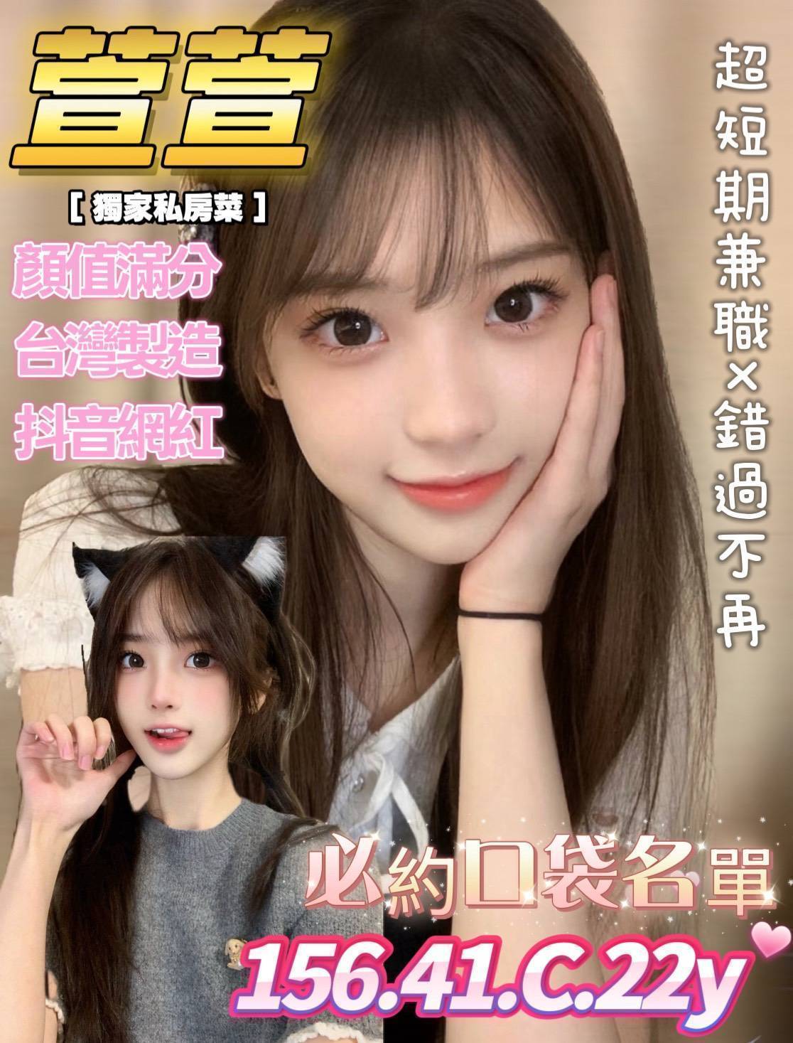 雲林 溫蒂 34D 擅長變裝